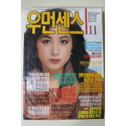 1990년 우먼센스 11월호