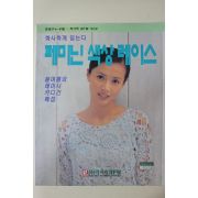 1998년 페미닌 색상레이스