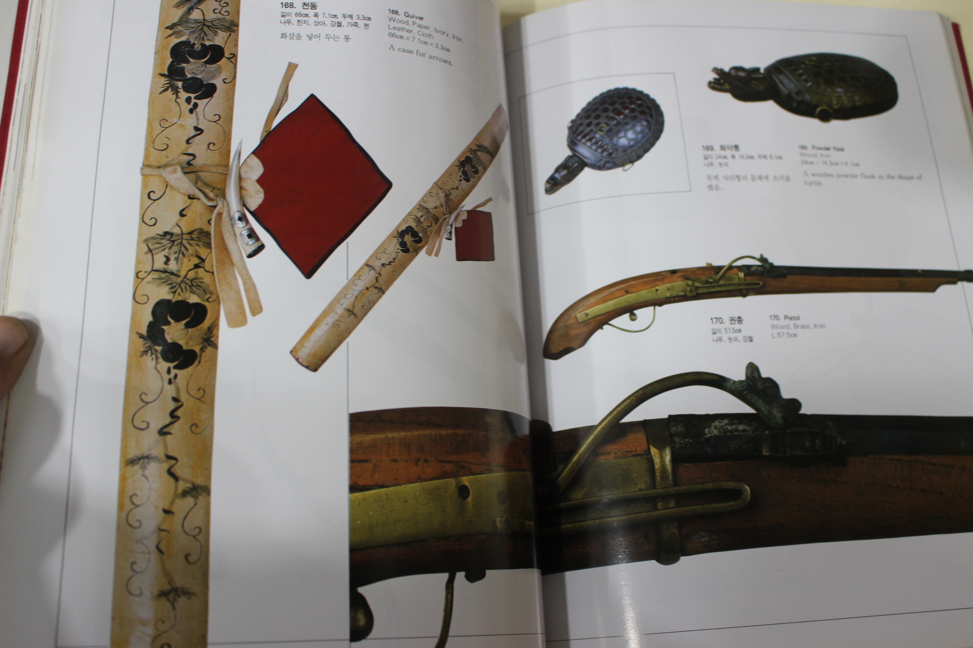 1994년 국립중앙박물관 유길준과 개화의 꿈