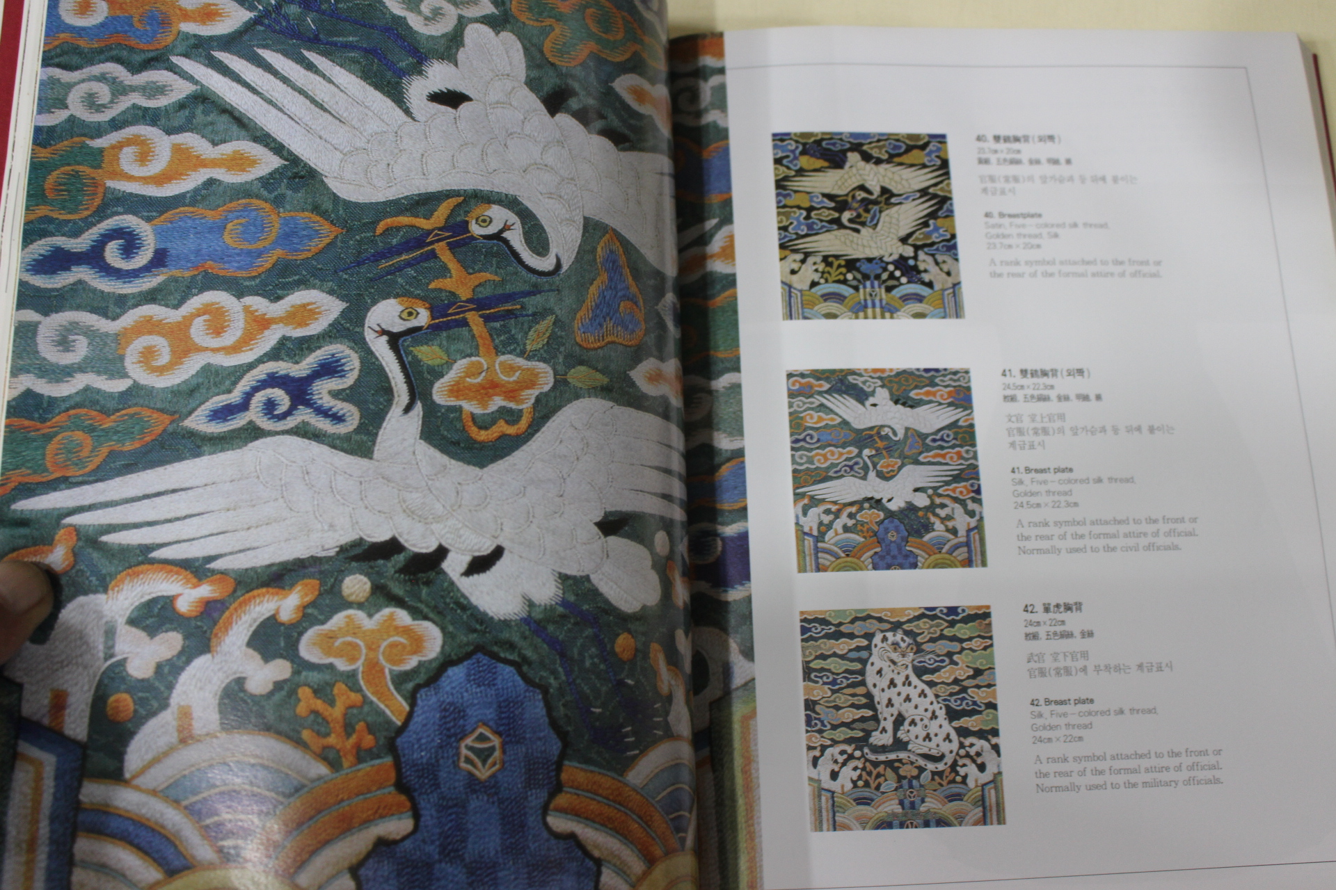 1994년 국립중앙박물관 유길준과 개화의 꿈