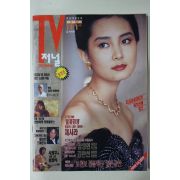 1991년 티브저널 창간호