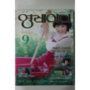 1981년 영레이디 창간호
