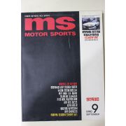 1990년 MS MOTOR SPORTS 모터 스포츠 창간호