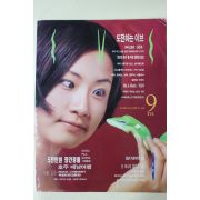 1994년 이브 창간호