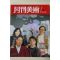 1994년 월간미술 창간5주년특대호
