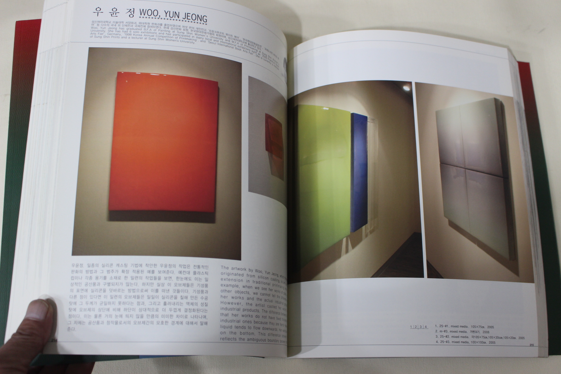 2006년초판 한국현대판화가협회 한국현대판화 도록