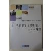 2006년 백범기념관 백범 김구선생의 길 그리고 희망 도록