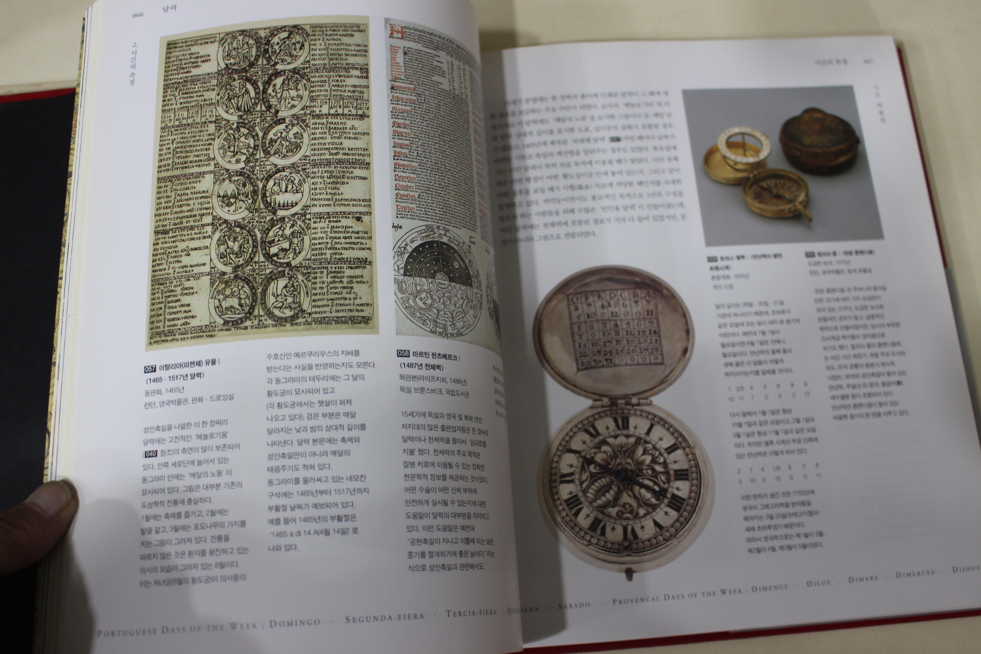 2000년초판 시간박물관 도록