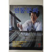 1985년 전통문화 7월호