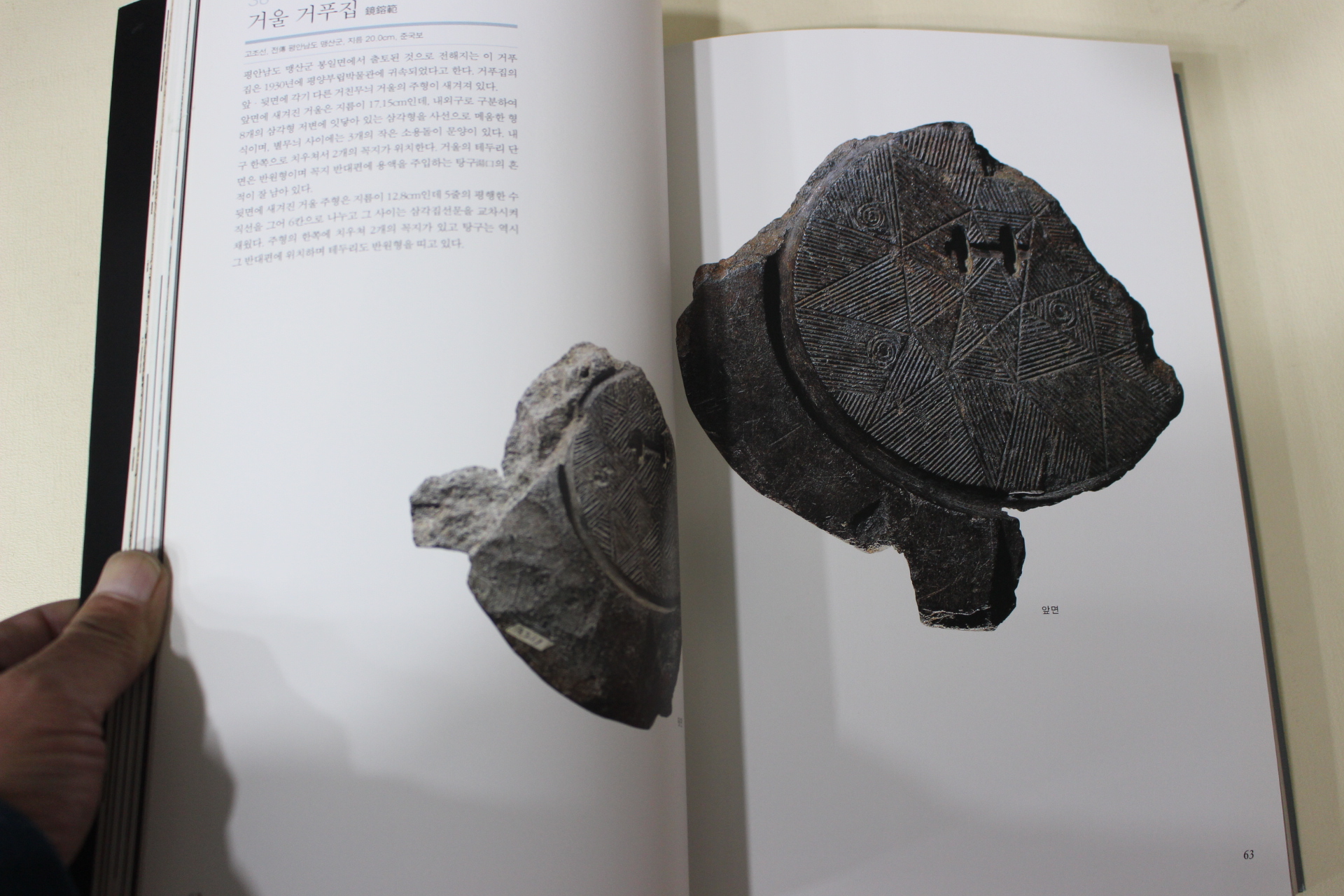 2006년 국립중앙박물관 북녘의 문화유산 도록