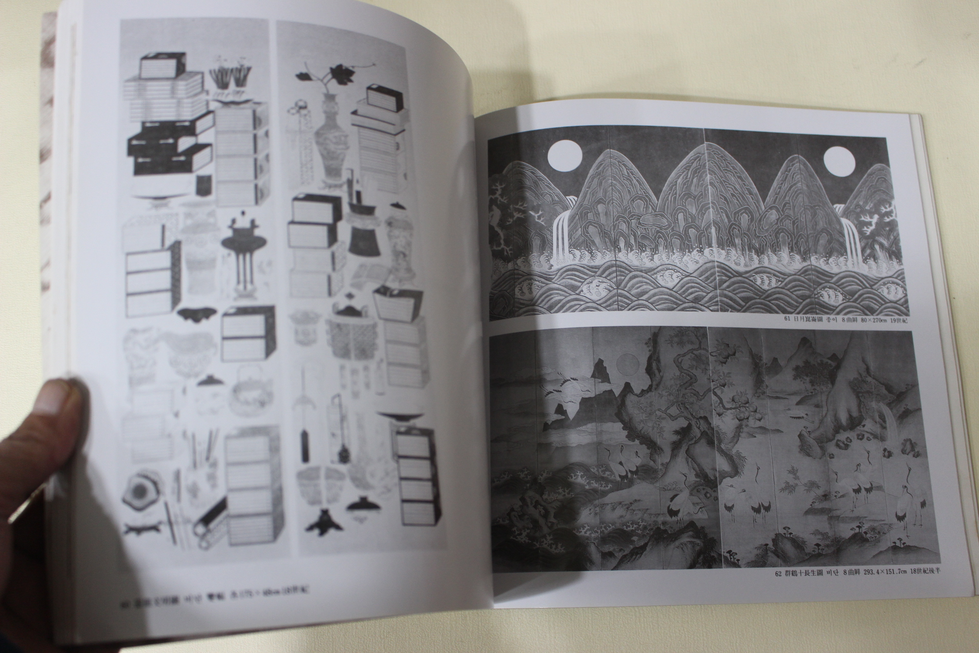 1983년 호암미술관 개관1주년기념특별전 민화걸작전 도록