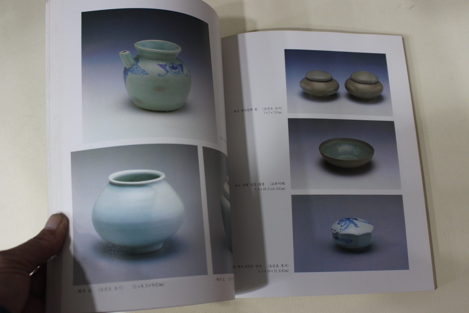 1991년 한국고미술전 도록