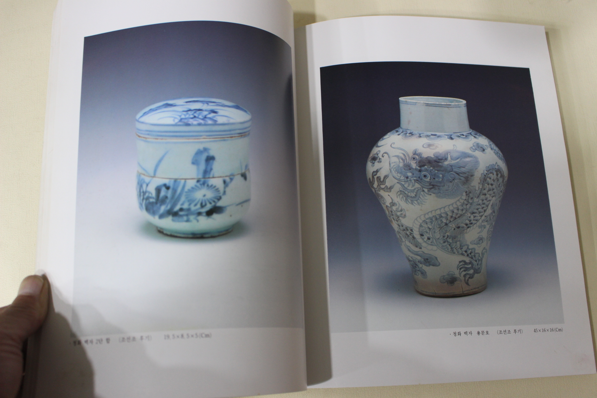 1991년 한국고미술전 도록