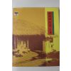 1998년초판 윤원태 한국의 전통초가
