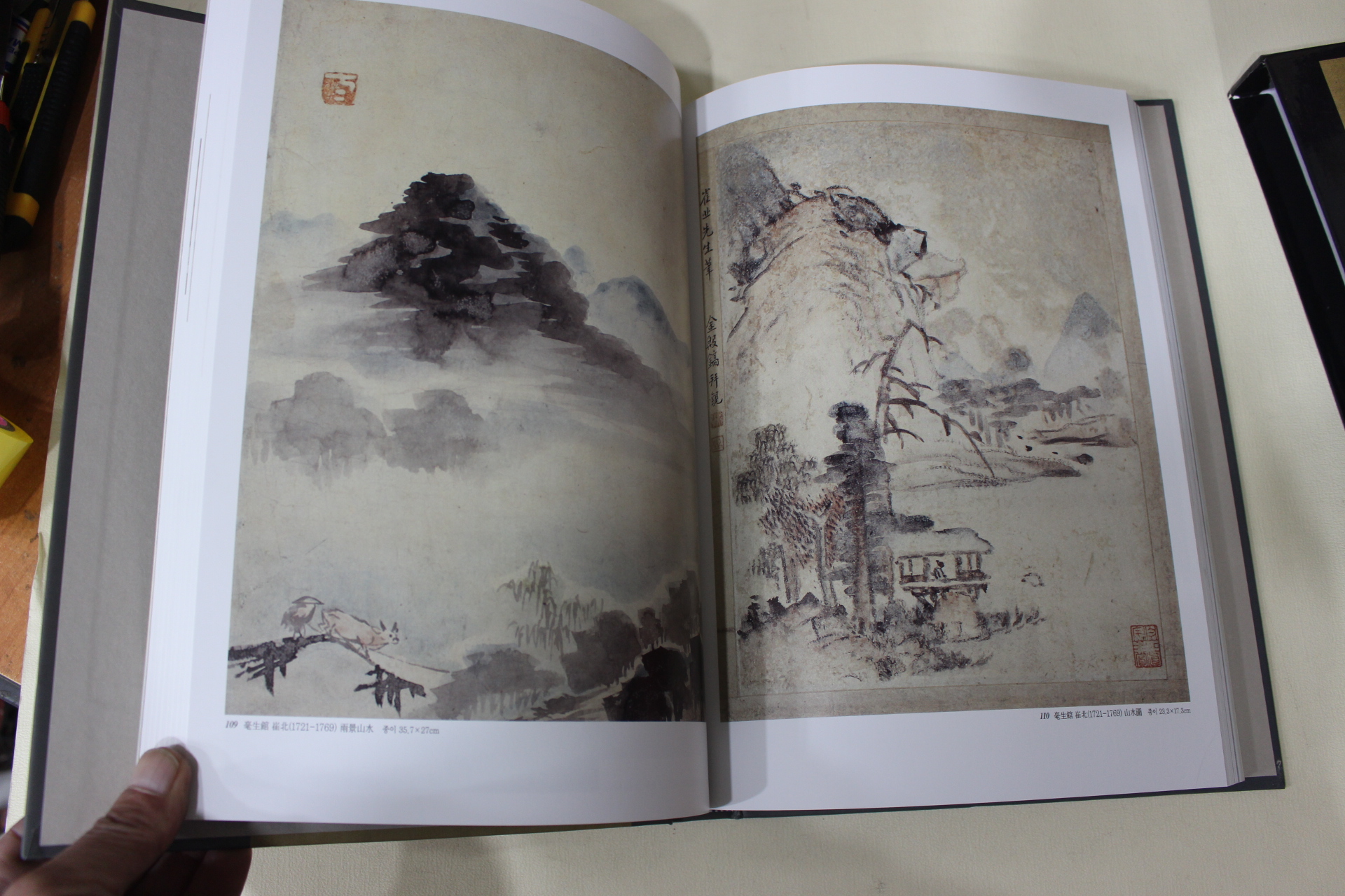 2004년 부산시민소장 고려조선도자회화명품전 도록