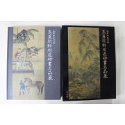 2004년 부산시민소장 고려조선도자회화명품전 도록