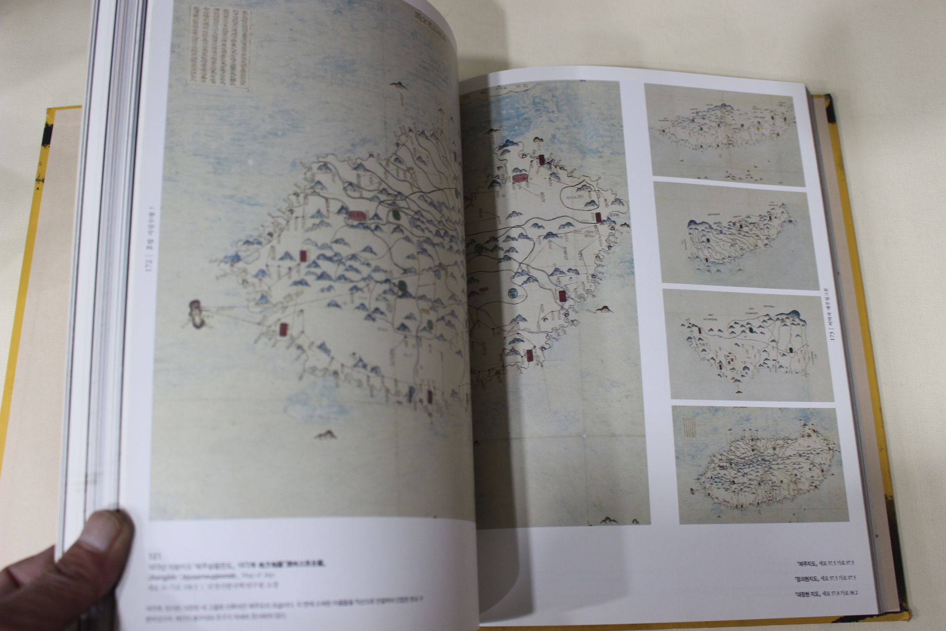 2007년 국립민속박물관 허벅과 제주질그릇 도록