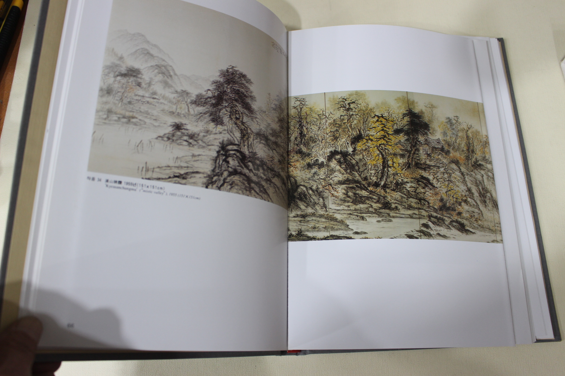 2001년 남농기념관 소장품선 도록