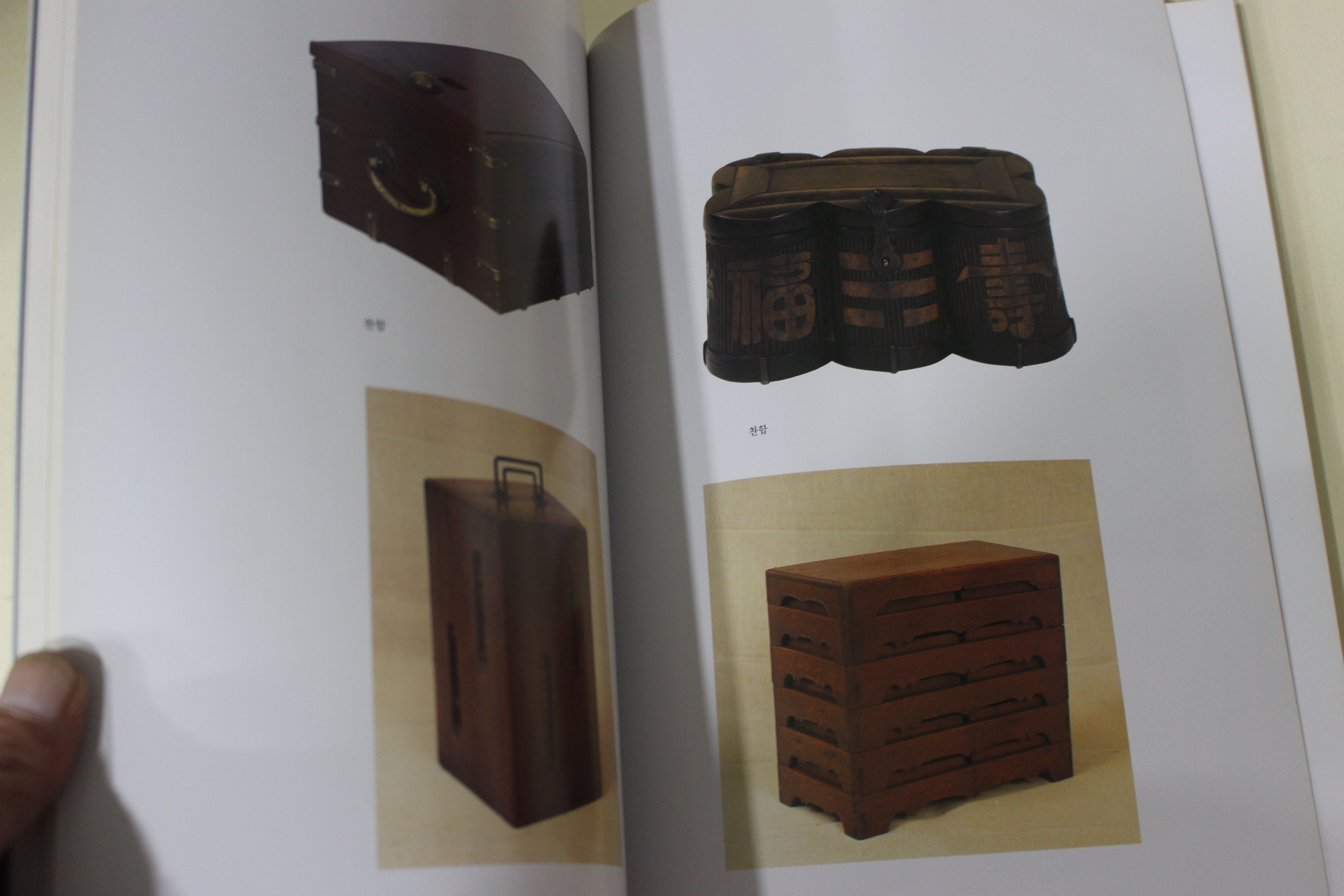 1995년초판 조선시대 민속목기와 옛날물건종합전 도록