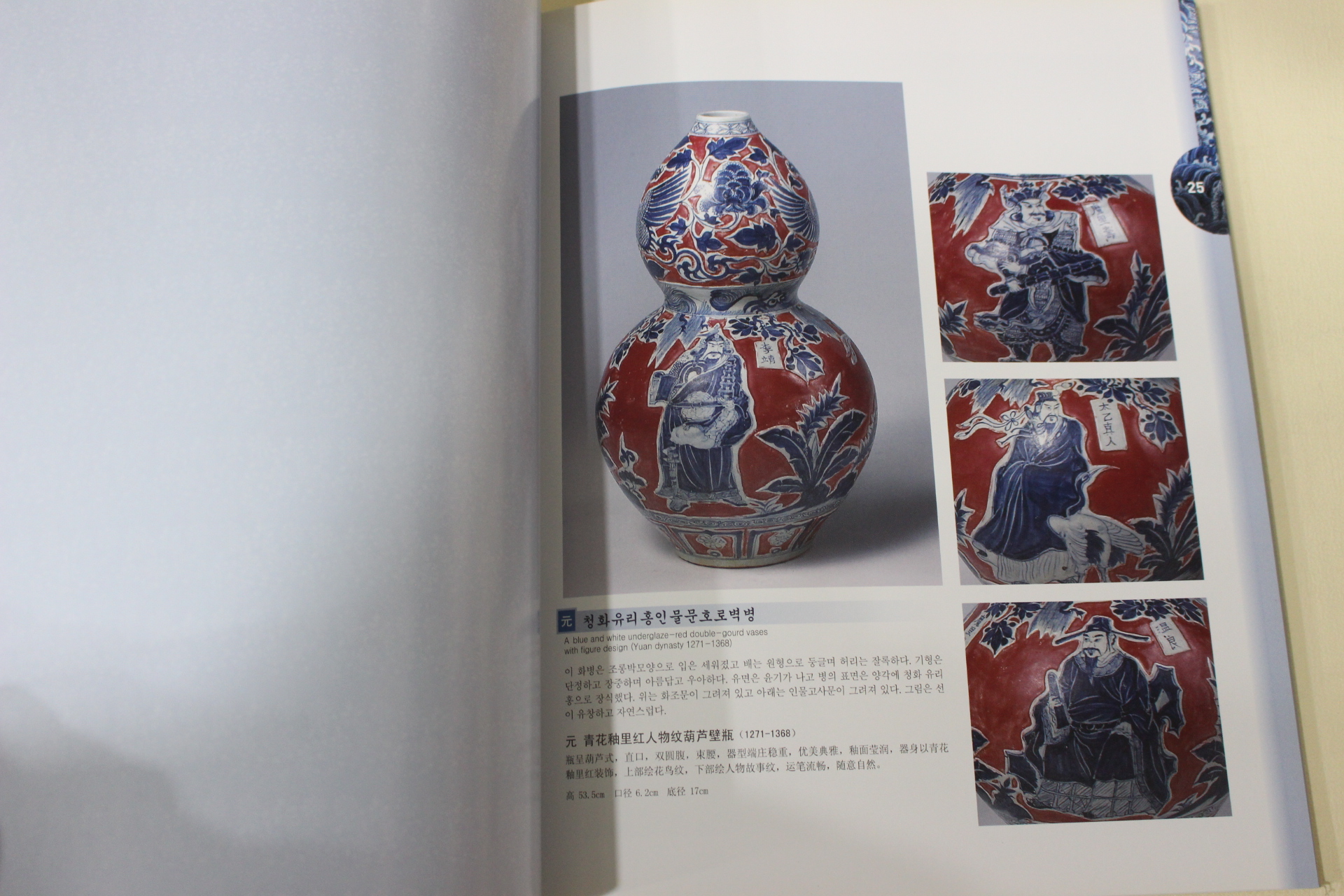 2010년 중국역대도자정품집 송,원,명,청 도록