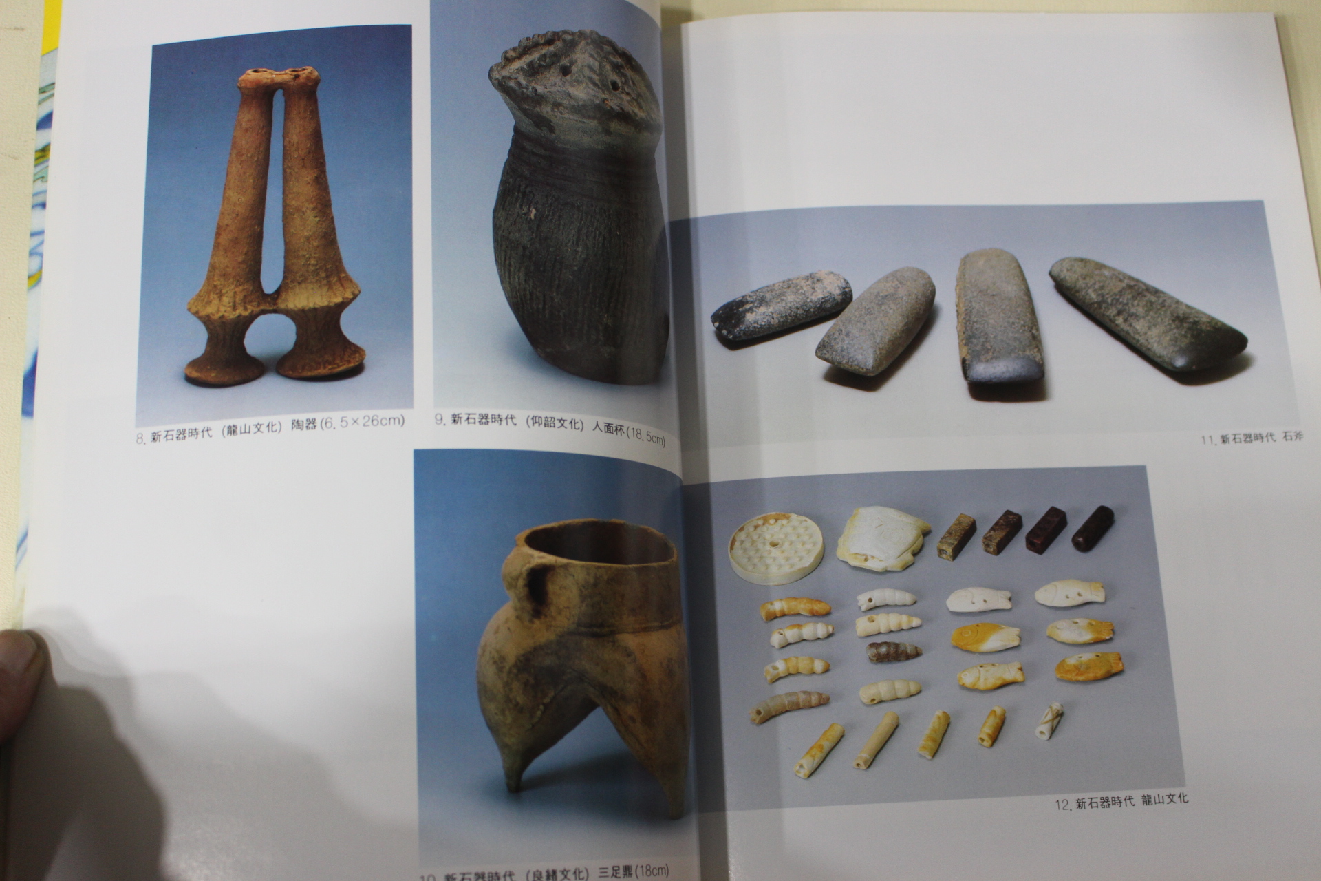 1994년 용청컬렉션 중국도자기 도록