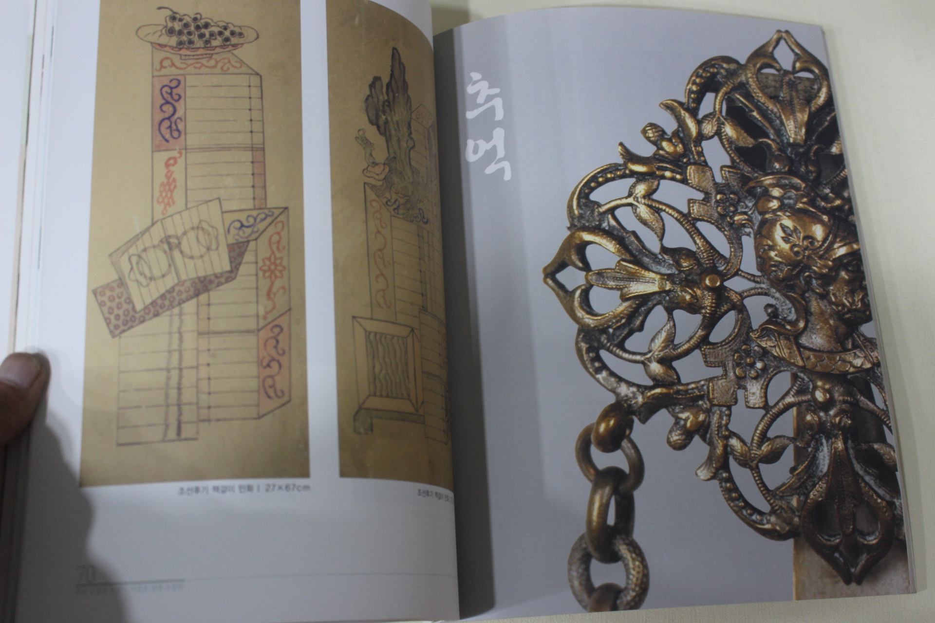 2009년 이정수 옛안경과 초상 도록