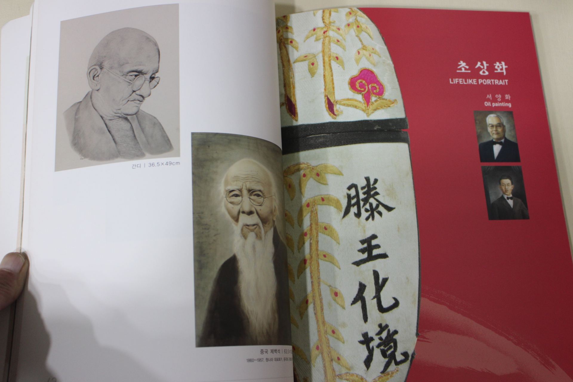 2009년 이정수 옛안경과 초상 도록