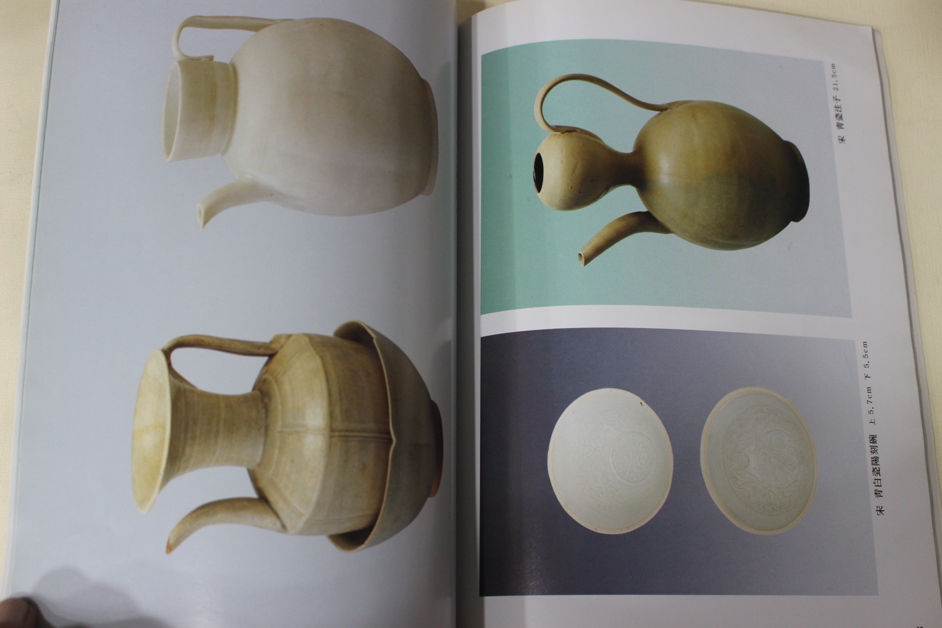 1994년 한국고미술협회 민족교육사료전 중국문물 도록