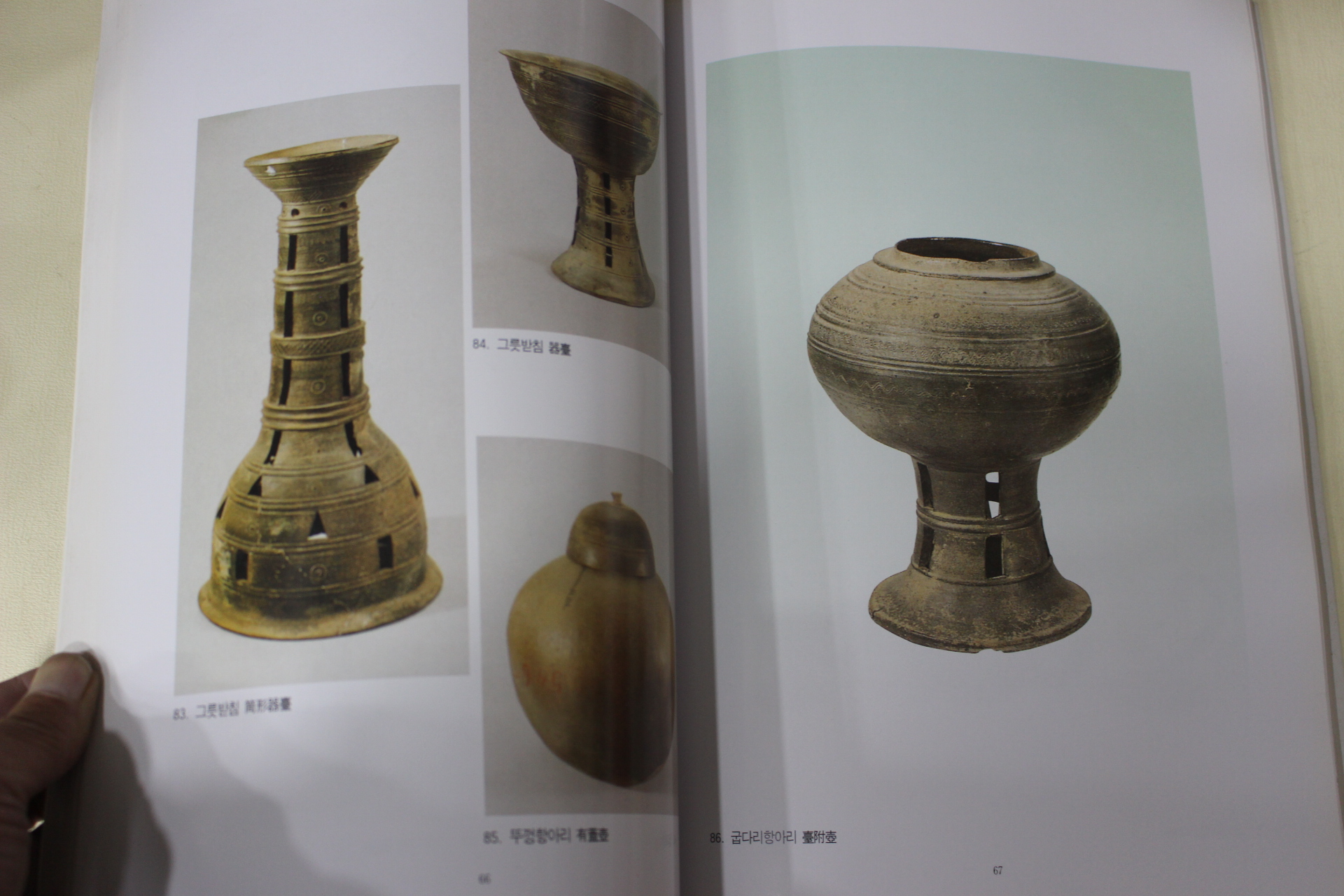 1999년 함안문화원 아라가야의 출토유물 도록