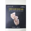 1998년 다윗의 도시와 성서의 세계