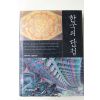 2002년초판 곽동해 한국의 단청