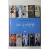 2001년 문화관광부 우리옷 이천년
