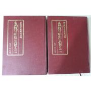 1973년초판 이은상(李殷相) 충무공발자국따라 태양이 비치는 길로 상하 2책완질