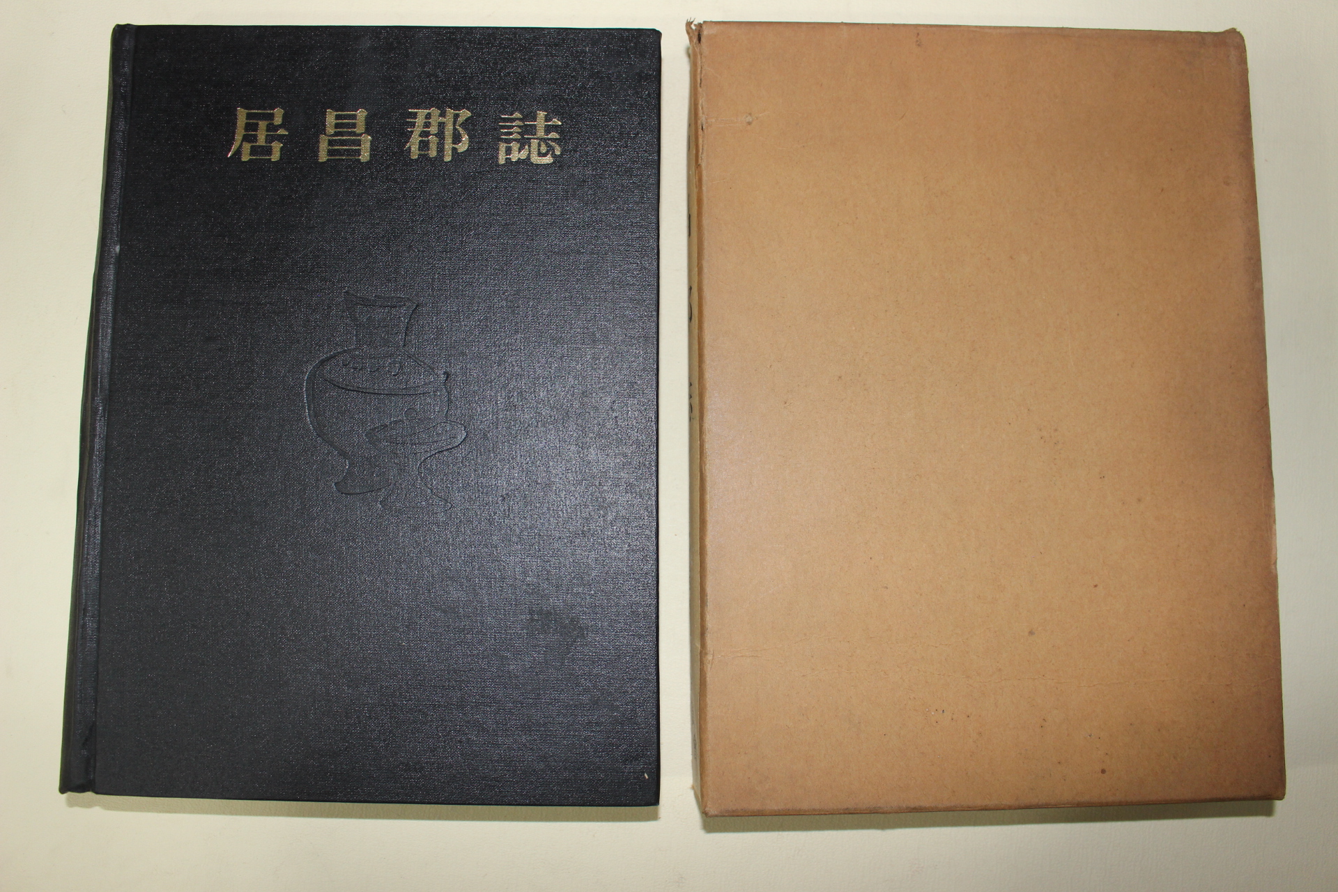 1979년 거창군지(居昌郡誌)