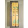 1998년초판 오세창(吳世昌) 국역 근역서화징(槿域書畵徵) 3책완질