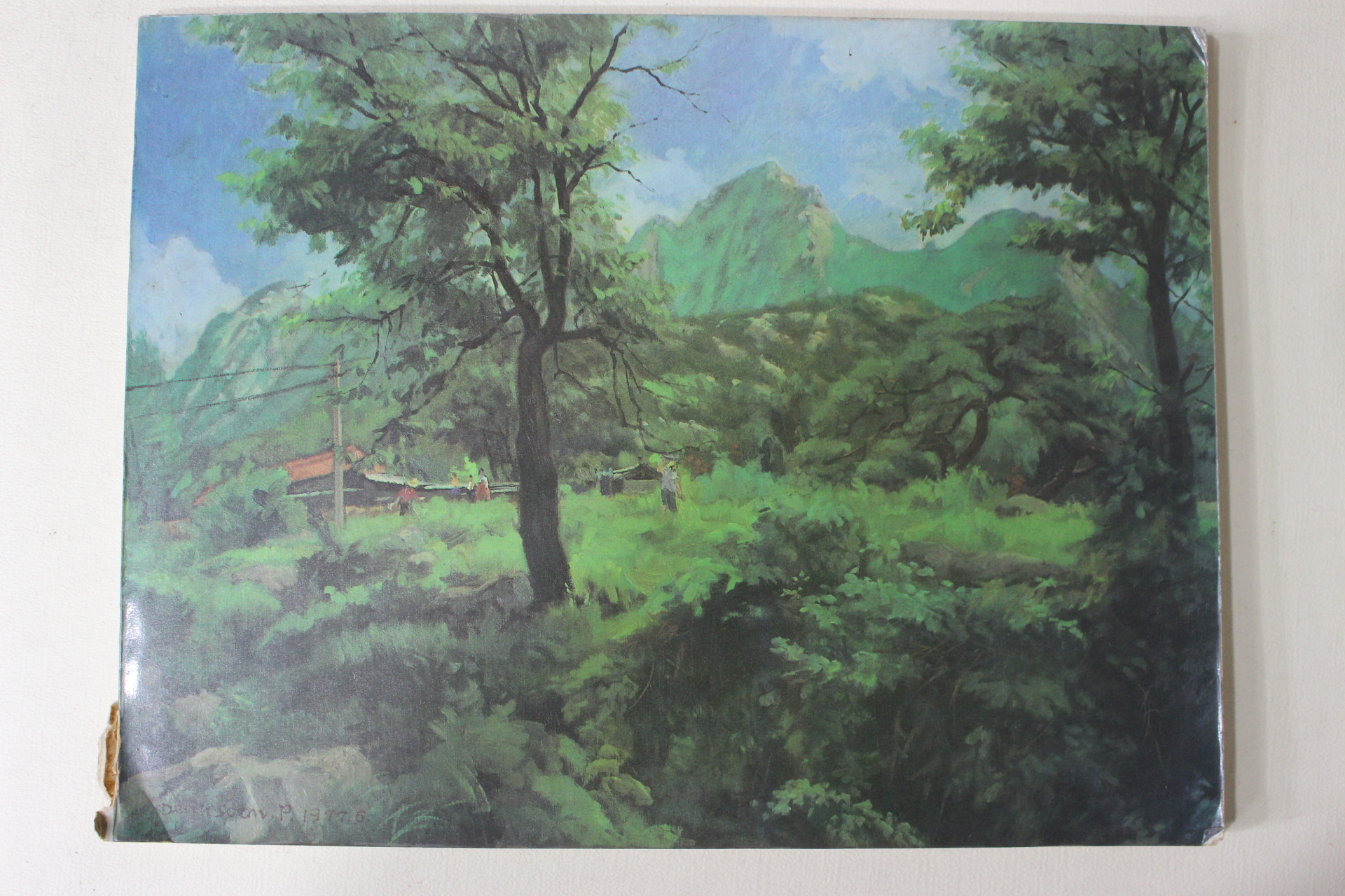 갑자원화실 소장품록 도록