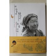 2005년초판 김재영 당신이 내눈물에 흐릅니다