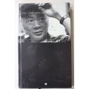 2002년 김훈 이순신 그한없는 단순성과 순결한 칼에 대하여 칼의 노래