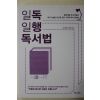2017년 유근용 일독 일행 도서법