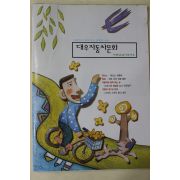 2000년 대우자동차문화