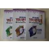 1994년초판 남무환 기적의 최면학습법 3책완질