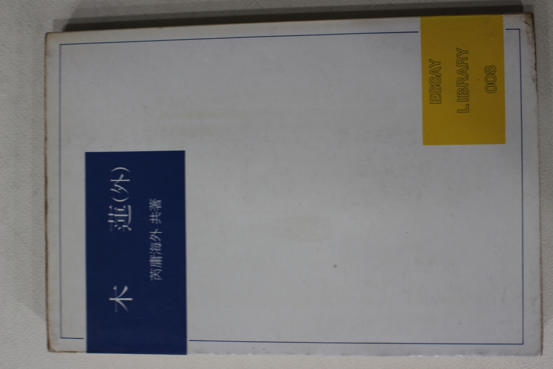 1985년 예용해외 목련