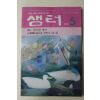 1994년 샘터 5월호