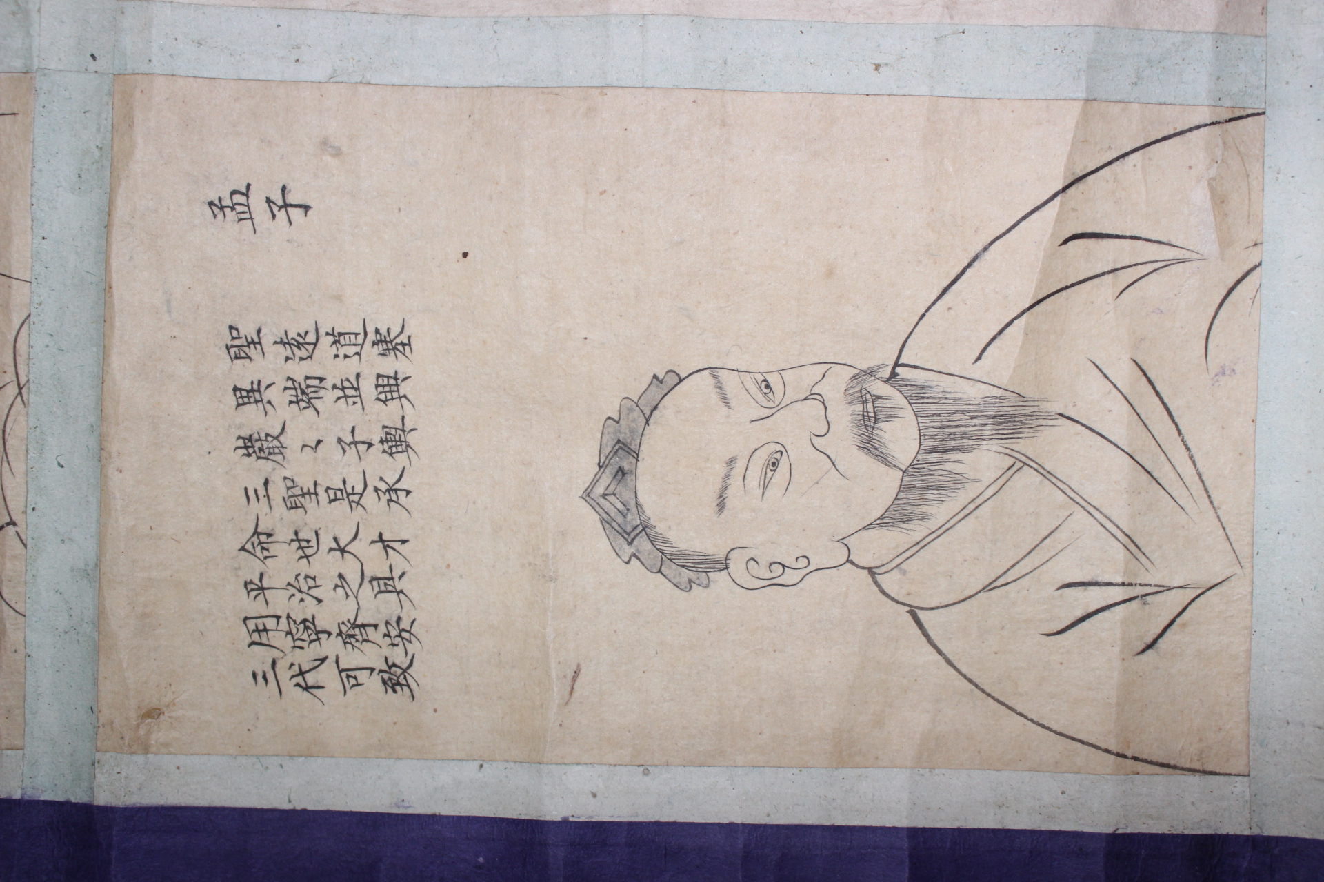114-조선시대 채색지로된 오성인육군자영정(五聖人六君子影幀) 종이에 먹 족자