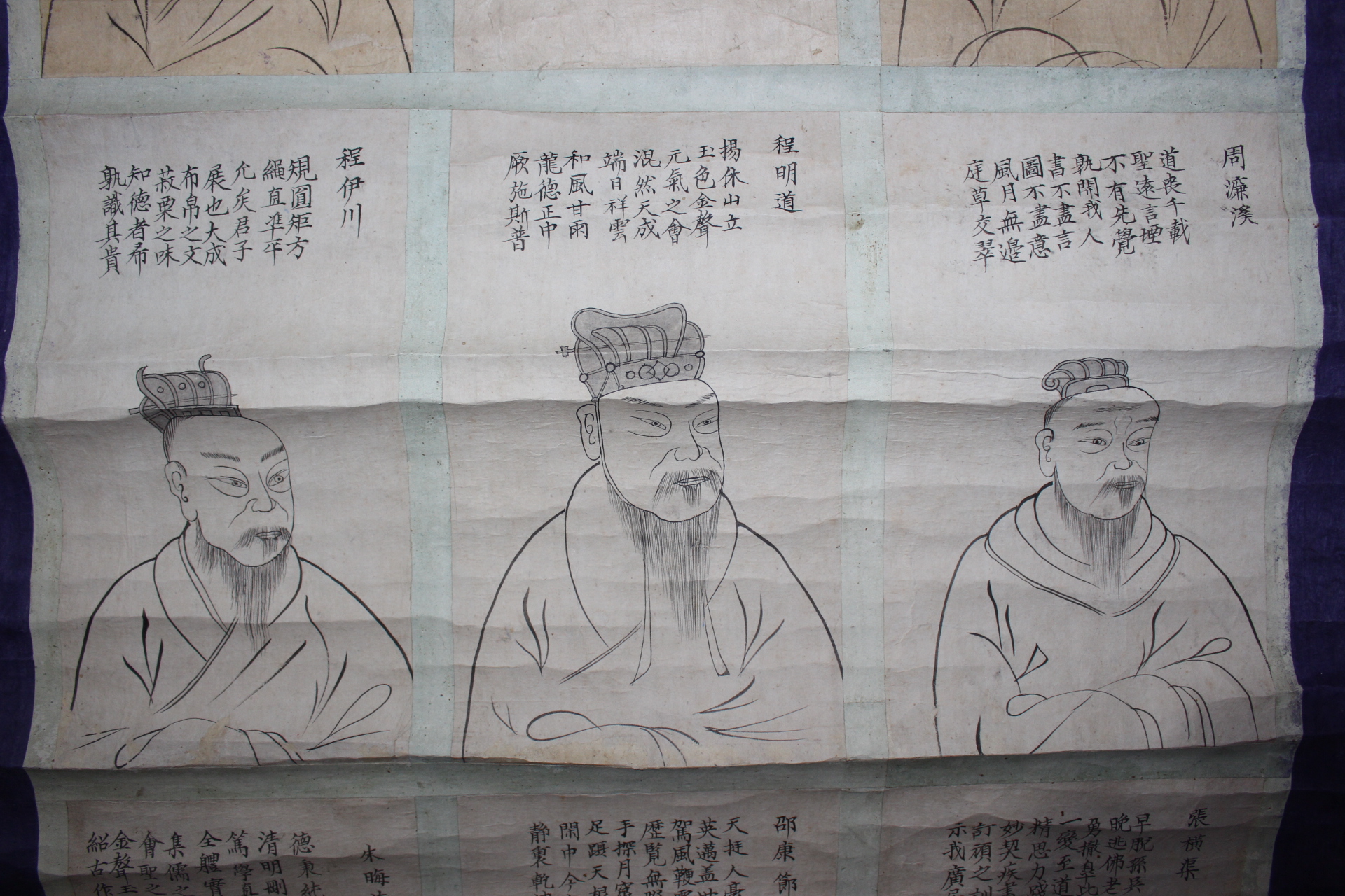 114-조선시대 채색지로된 오성인육군자영정(五聖人六君子影幀) 종이에 먹 족자