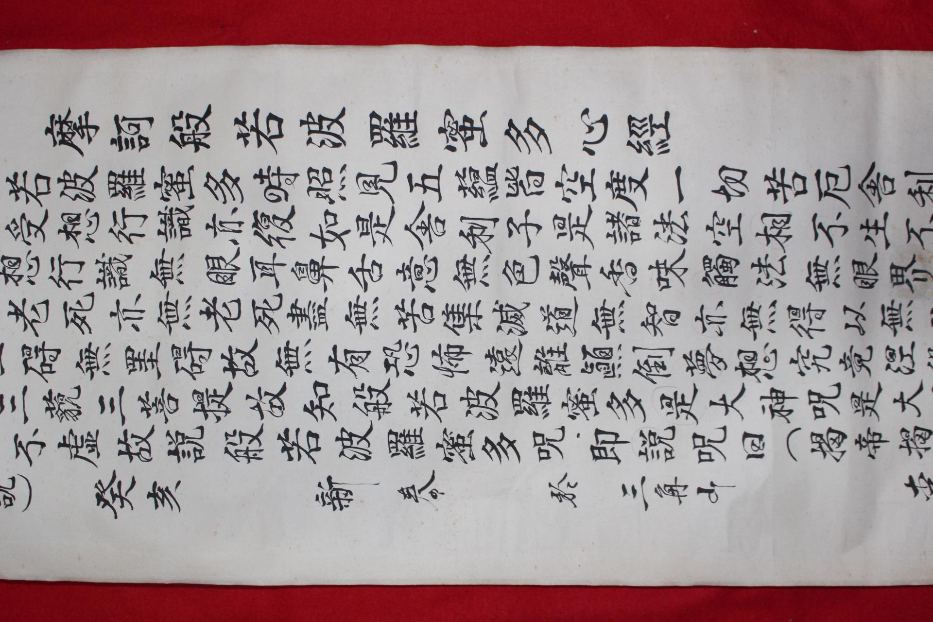 179-이은혜(李恩慧) 묵서 마하반야바라밀다심경