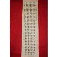 185-황보기 묵서 마하반야바라밀다심경