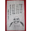 210-곡공(谷空)스님 달마도