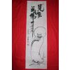 225-목원(木園) 박병채(朴炳彩) 달마도