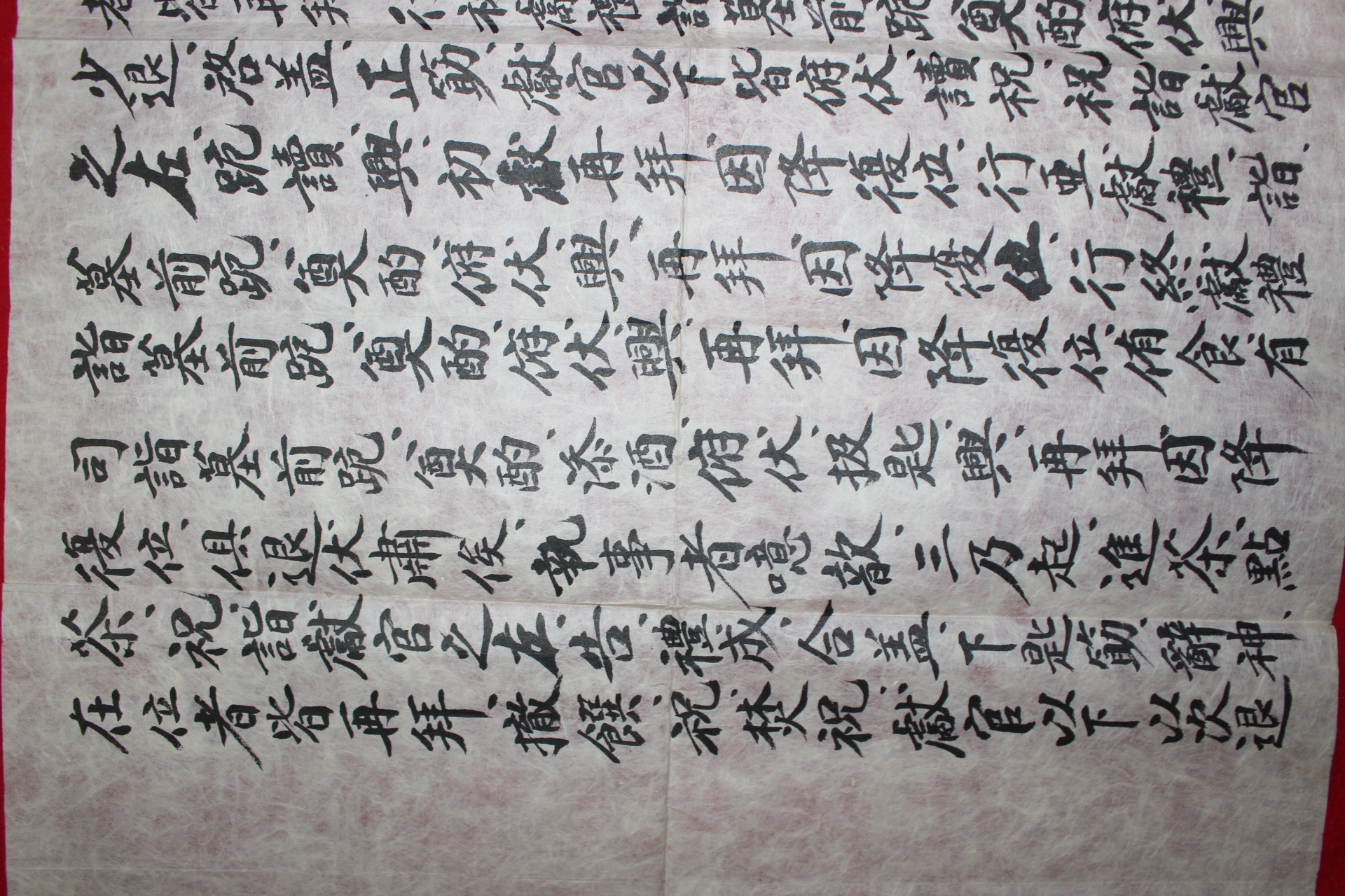 248-조선시대 신재공묘제홀기(信齋公墓祭笏記)